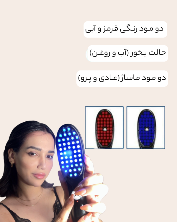 شانه لیزری - تصویر 4