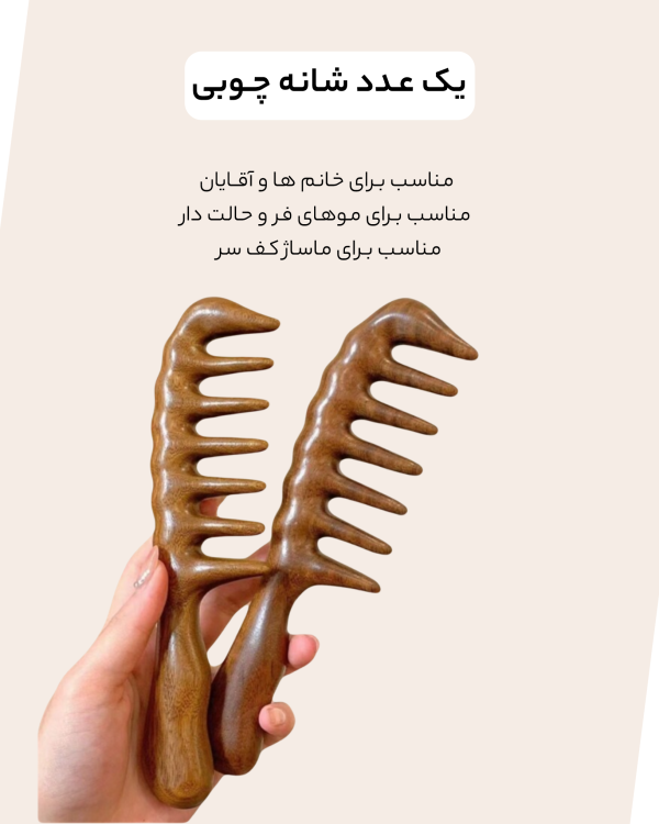 شانه چوبی نیلسون - تصویر 2