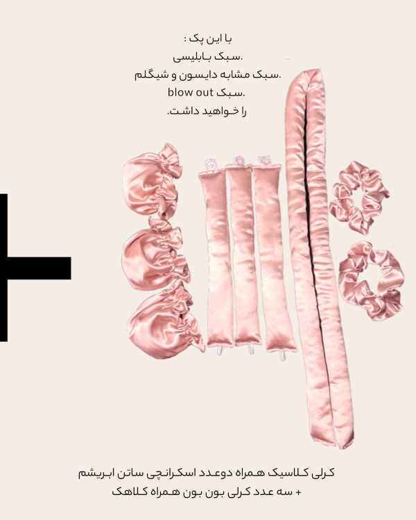 پک کامل کرلی نیلسون - تصویر 2