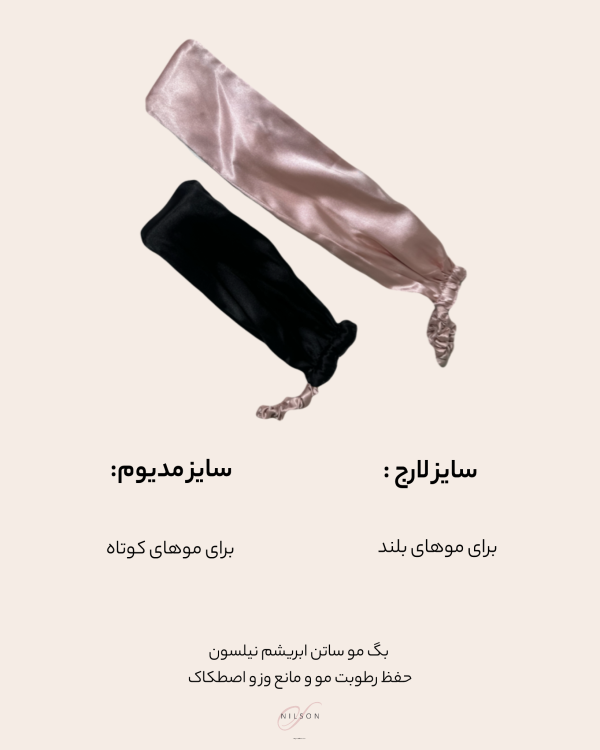 بگ مو - تصویر 4