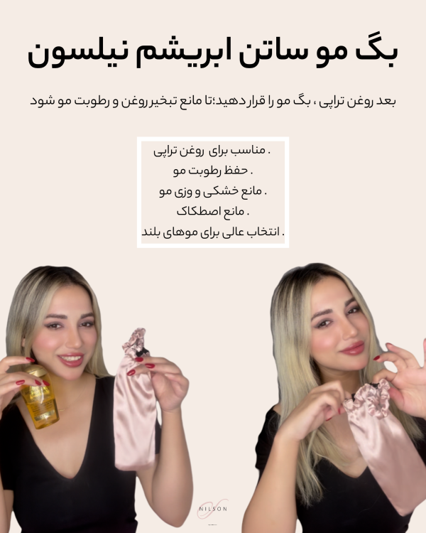 بگ مو - تصویر 2