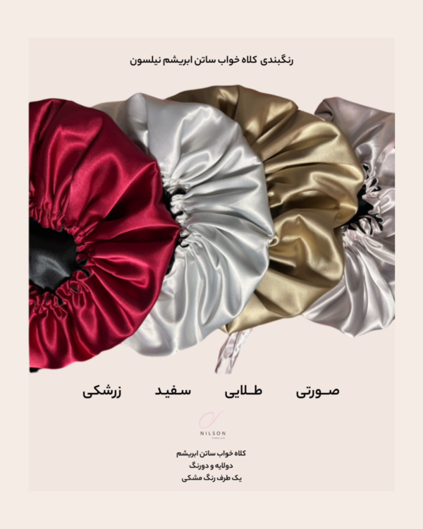 کلاه خواب - تصویر 3