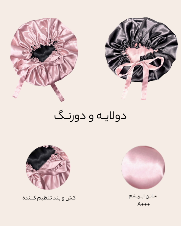 کلاه خواب - تصویر 5